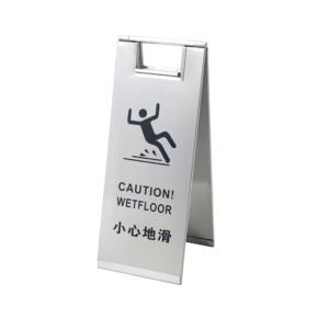 STANDING TYPE SAFETY WARNING SIGN MULTI-LANGUAGE CUSTOMIZED STAINLESS STEEL